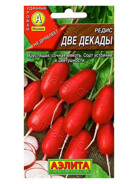 Редис Две декады, ц/п, 2г