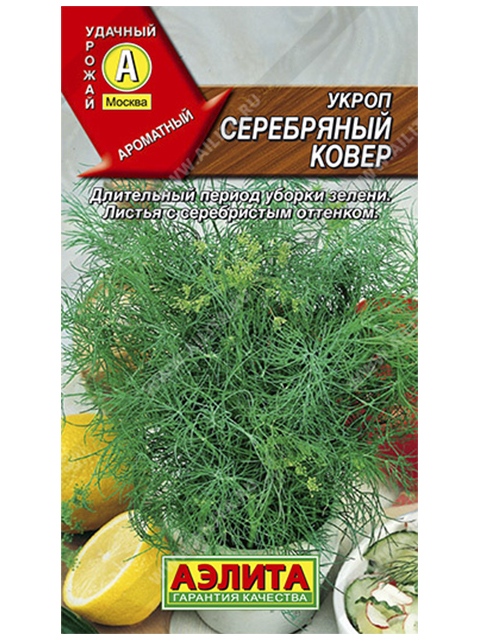 Укроп Серебряный ковер, 2-3 г, ц/п, Аэлита