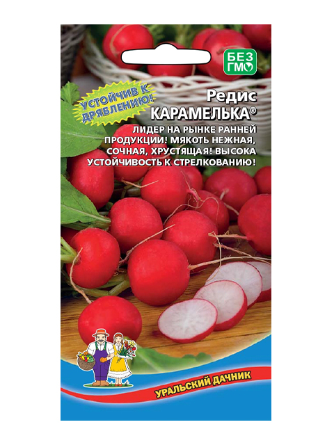 Редис Карамелька, ц/п