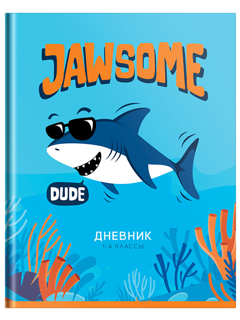 Дневник для младших классов ArTSpace "Awesome shark" тверд. обл., глянцевая ламинация