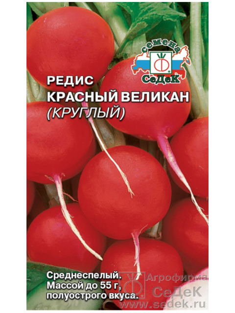 Редис Красный великан (круглый), ц/п, 3г