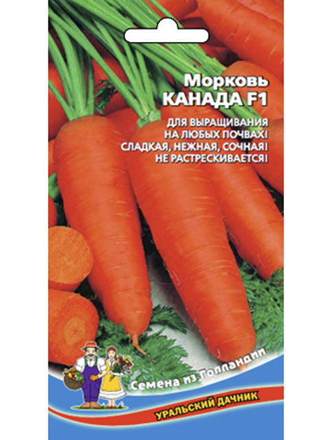 Морковь Канада F1,150шт, ц/п, Уральский дачник