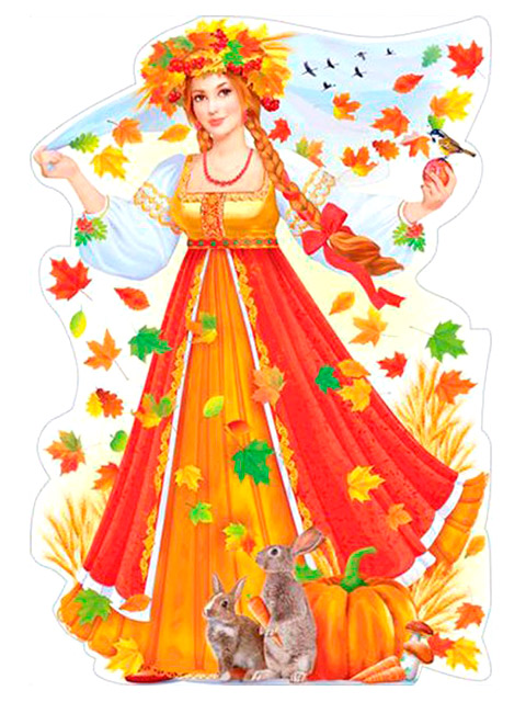 Плакат А1+ "Девушка Осень" [84.228] вырубка