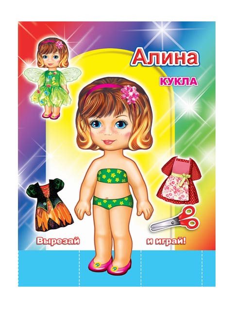 Аппликация А5 Леда "Кукла Алина"
