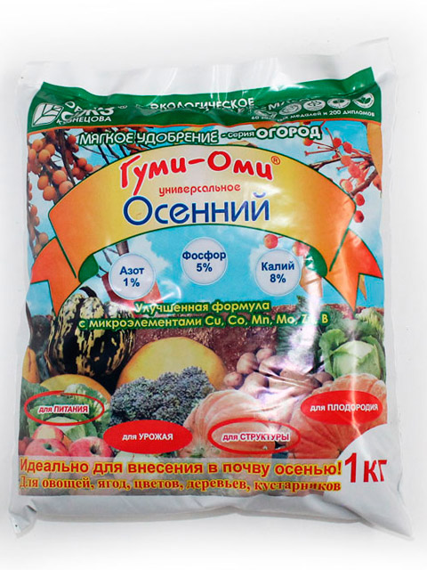 Гуми-Оми "Осенний" 1кг -"C-3562,10790"