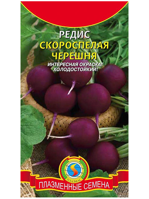 Редис Скороспелая черешня, ц/п