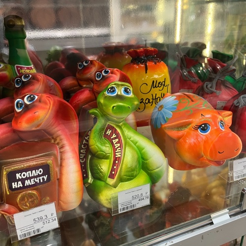 Яркие копилки
