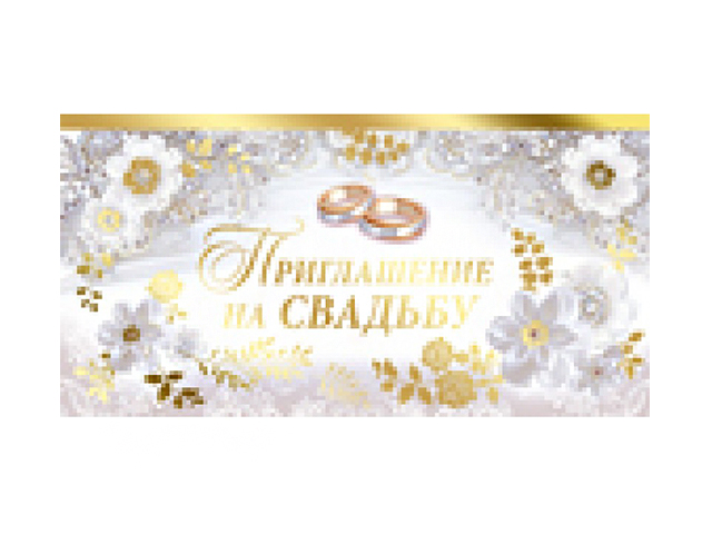 Приглашение на серебряную свадьбу