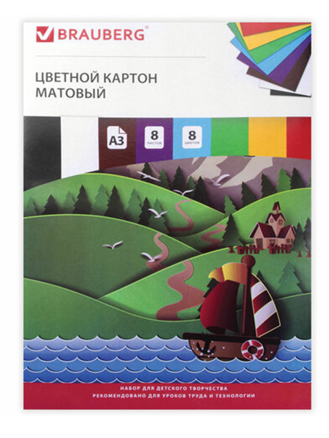 Цветной картон, А3, 8листов 8 цветов BRAUBERG "Кораблик" немелованный