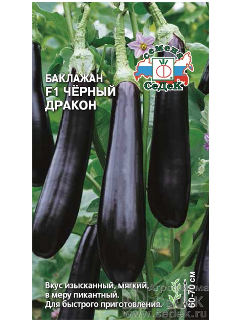Баклажан Валентина Характеристика Фото Отзывы