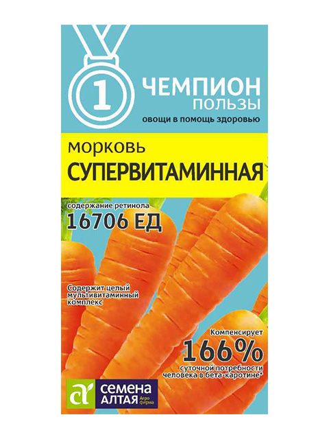 Морковь Супервитаминная 2гр, ц/п Семена Алтая