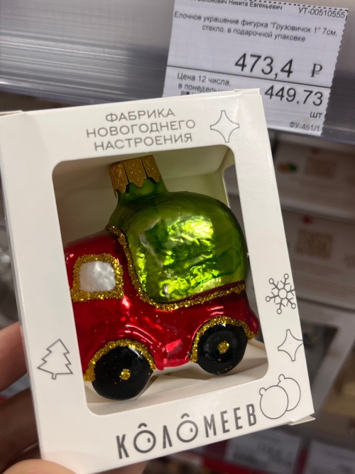 Стеклянные новогодние игрушки на ёлку 