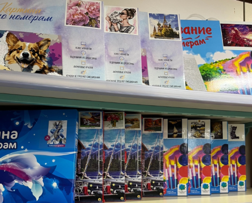 Картины по номерам