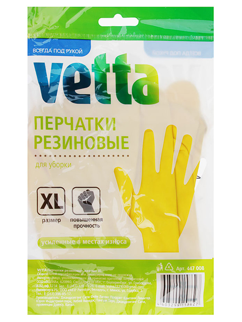 Перчатки резиновые VETTA, желтые, размер XL