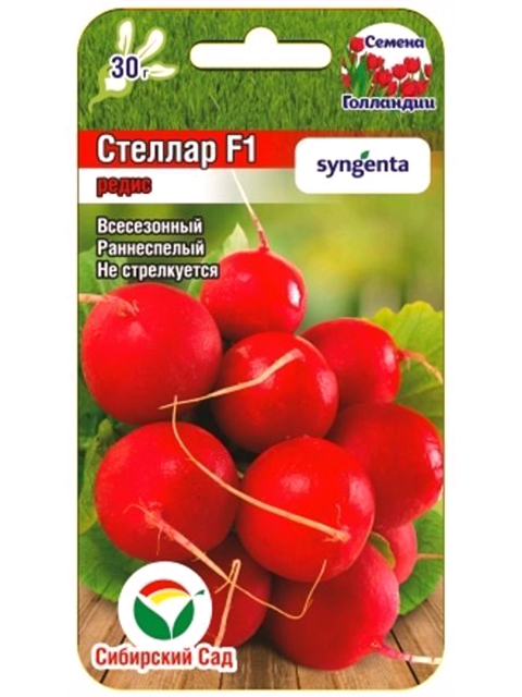 Редис Стеллар F1, 60шт, ц/п Сибсад