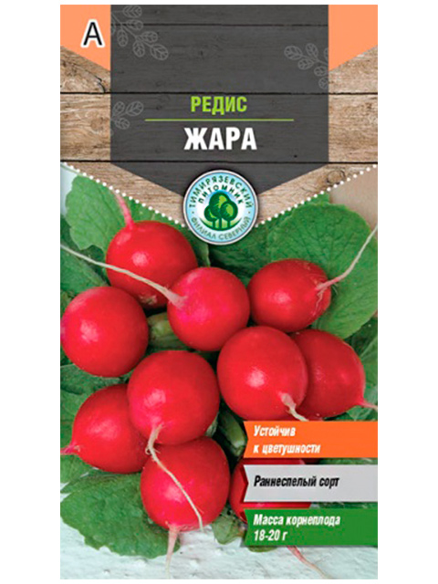 Редис Жара 3,0 г, ц/п