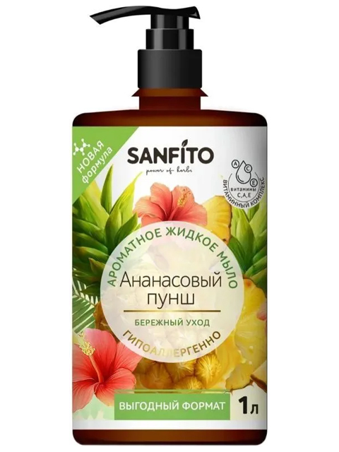 Мыло жидкое 1000мл "Sanfito Ананасовый пунш" ароматное