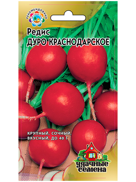 Редис Дуро Краснодарское, 2,0 г, Уд. с. R
