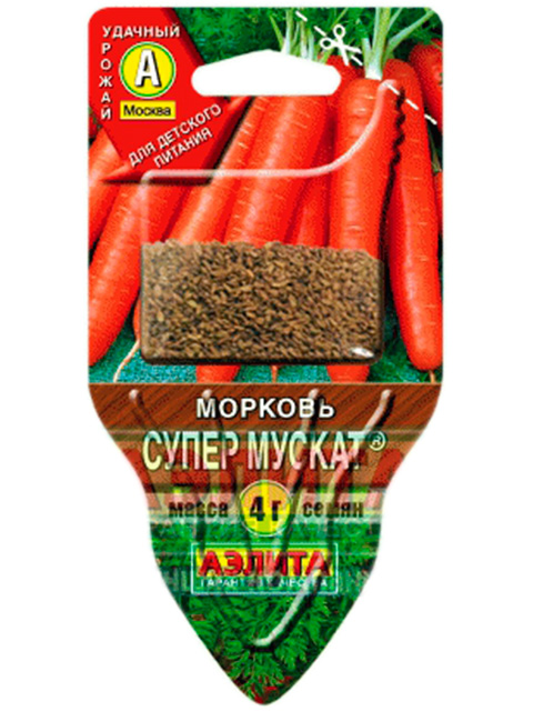 Морковь Супер Мускат, 4 г,  ц/п на блист Сеялка. НОВИНКА!