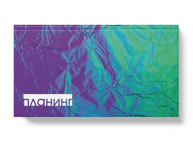Планинг недатированный карманный 64 листа Listoff "Магические цвета" обложка 7БЦ, матовая ламинация