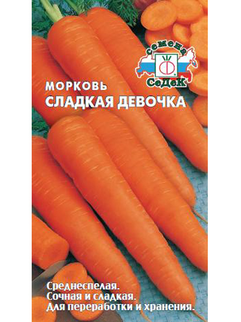 Морковь Сладкая девочка, 1 гр. ц/п 