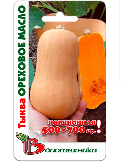 Тыква Ореховое масло порционная, ц/п, 6 штук