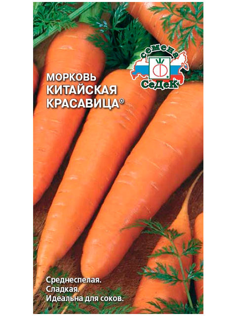 Морковь Китайская Красавица, ц/п 