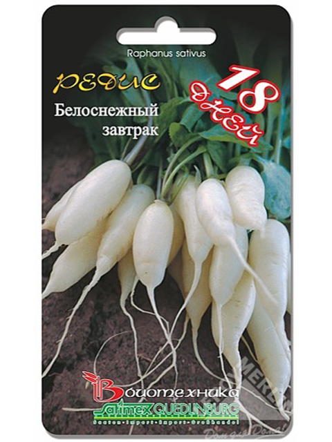 Редис Белоснежный завтрак, ц/п, 1,5 гр. до12.2019г