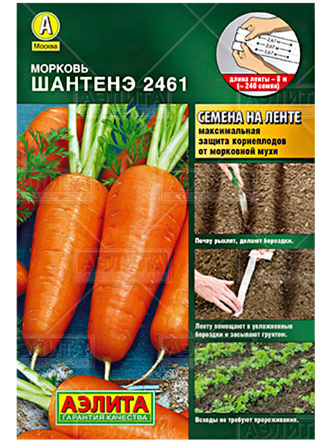 Морковь на ленте Шантенэ 2461, 8 м, ц/п