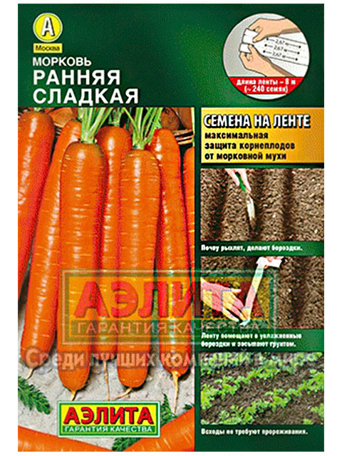 Морковь на ленте Ранняя сладкая ц/п, 8 м Аэлита