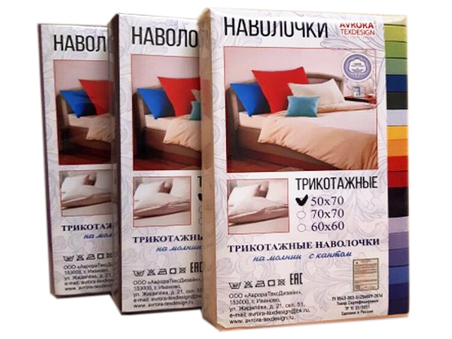 Наволочка 50х70см Трикотаж  "Avrora Texdesign" (2шт), персик