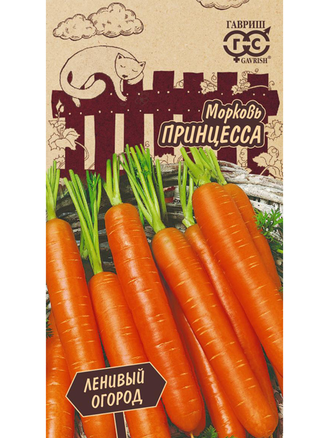 Морковь Принцесса, 2 гр. серия Ленивый огород Н17, ц/п