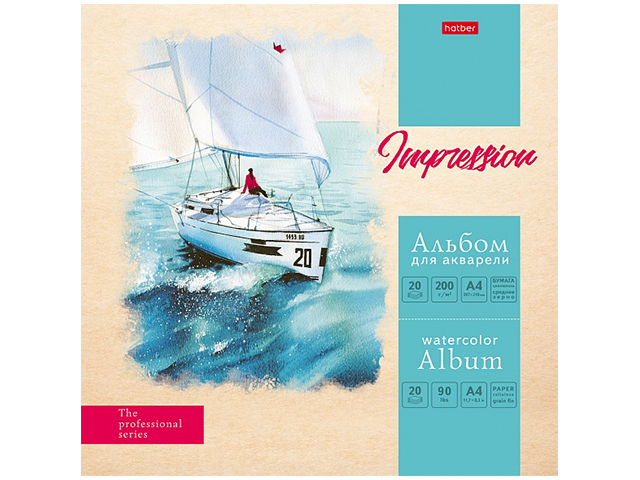 Альбом для акварели А5 20 листов Хатбер "Морские дали" на склейке