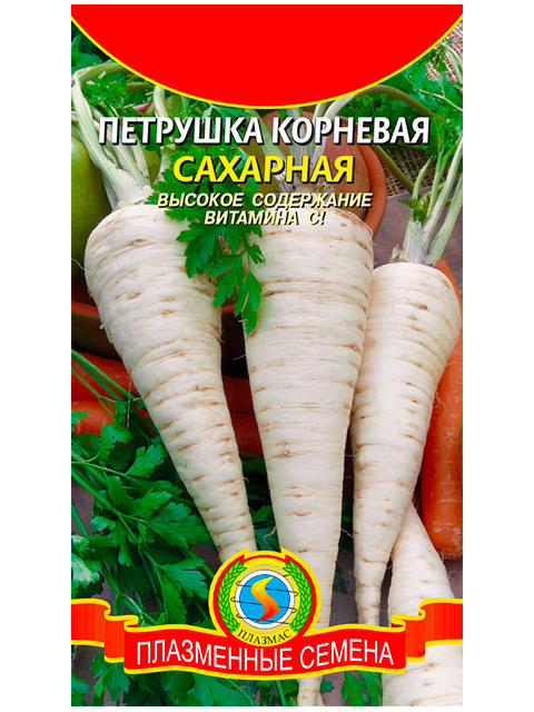 Петрушка корневая Сахарная ц/п 2гр. Плазмас