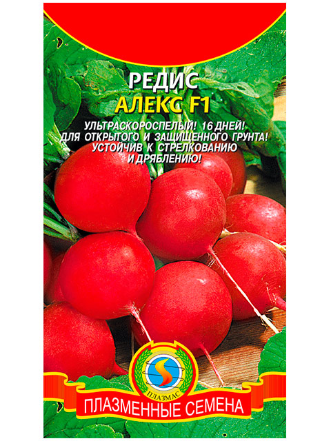 Редис Алекс F1, ц/п, 1 гр. Плазмас