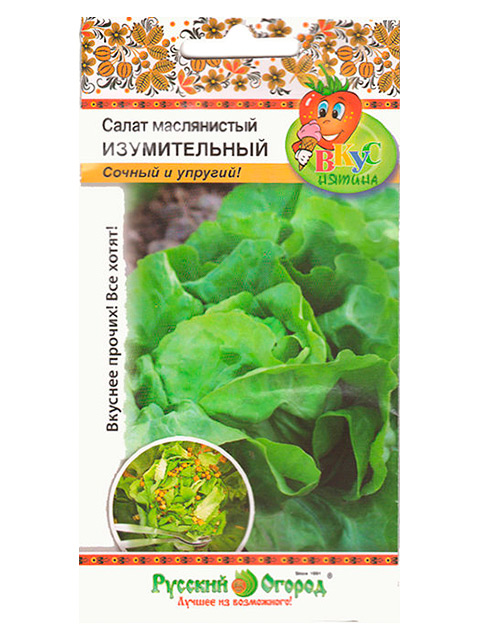 Салат Изумительный, маслянистый, ц/п, 200 штук