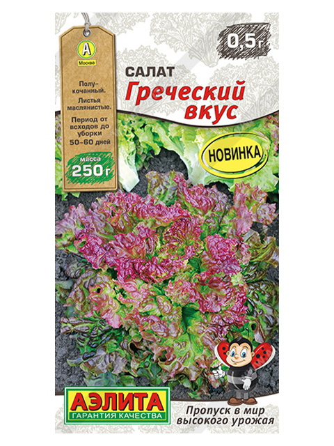 Салат Греческий вкус, ц/п 0,5г.