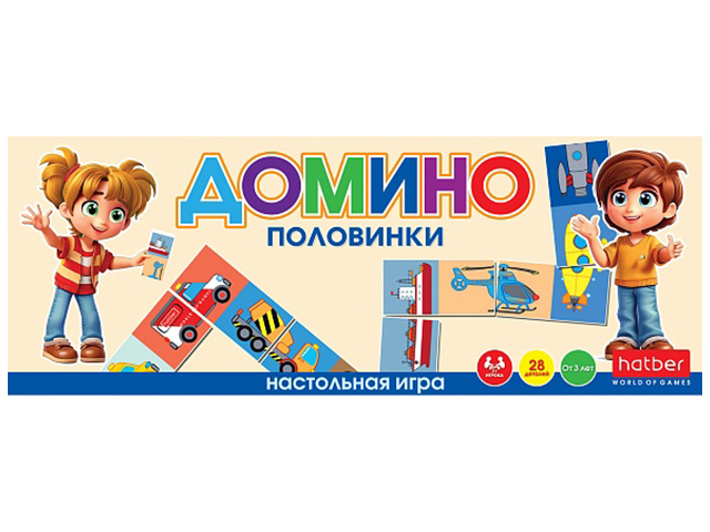 Игра настольная Хатбер "Домино половинки"