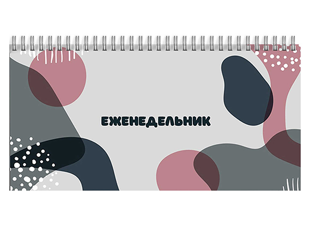 Еженедельник недатированный А6 64 листа Феникс+ "Стильная фактура" на гребне