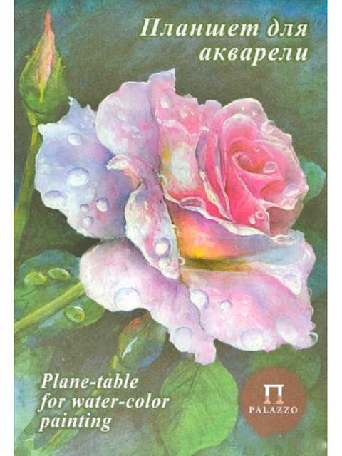 Планшет для акварели А4 20 листов Лилия Холдинг "Розовый сад" 200 г/м2, палевый "Лен"