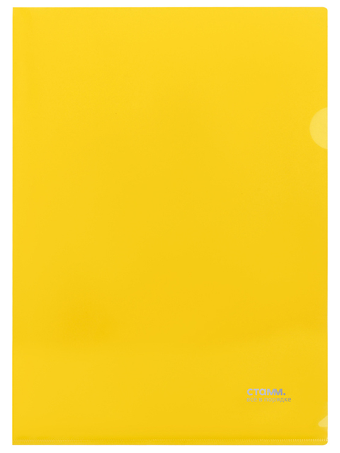 Папка-уголок A4 Стамм 180мкм прозрачная, желтая