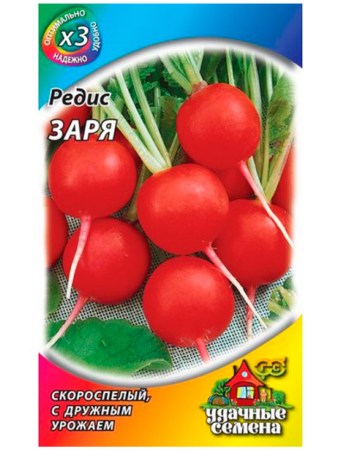 Редис Заря, 2,0 г,  ХИТ х3 R