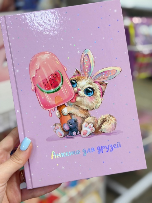Анкеты для друзей подруг