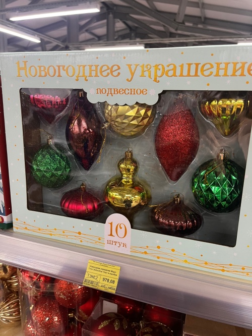 Не упустите шанс сделать выгодные покупки перед праздником.