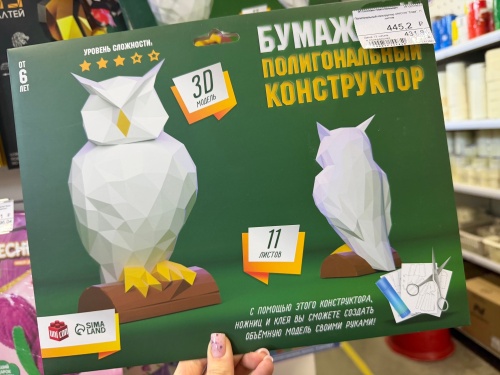 Бумажный полигональный конструктор