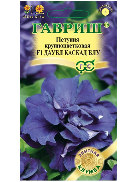 Петуния Даубл Каскад Блу F1 махр. крупноцв. 5 шт. пробирка серия Элитная клумба 
