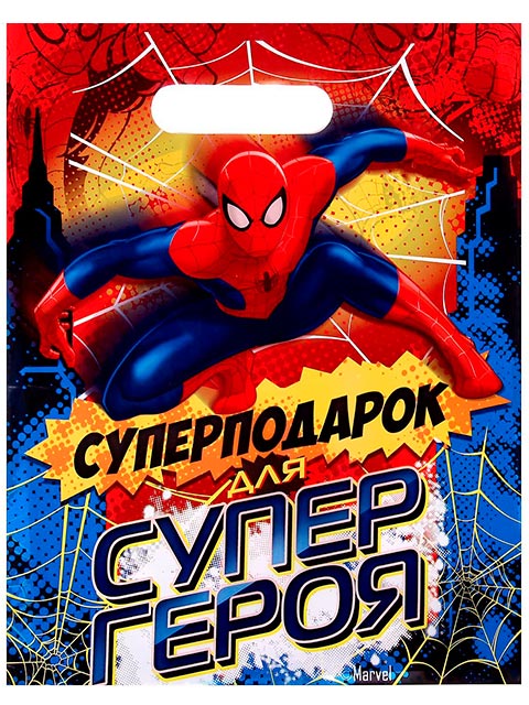 Пакет подарочный 23х29,5 см "Суперподарок для супергероя. Человек-паук", полиэтиленовый