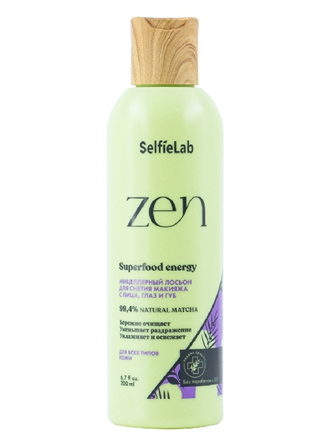 Лосьон для снятия макияжа SelfieLab "Zen" мицеллярный, 200 мл