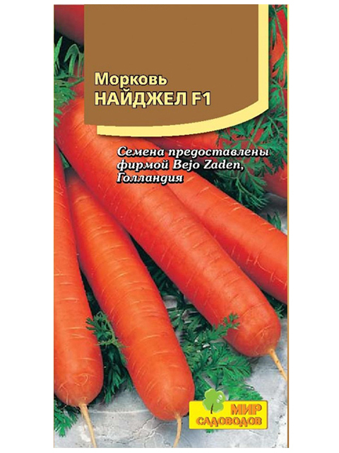 Морковь Найджел F1 ц/п, 180 штук