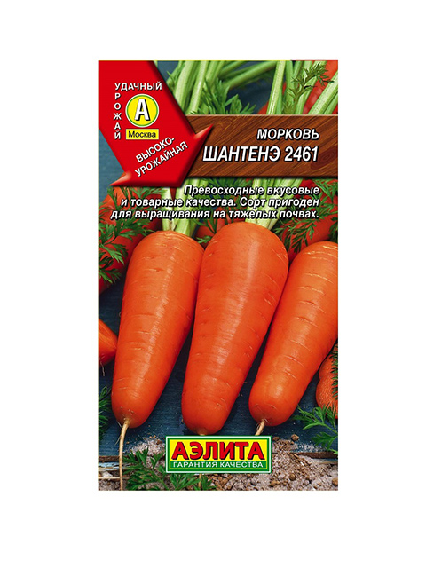 Морковь Шантенэ 2461, 2,0 г, ц/п Лидер